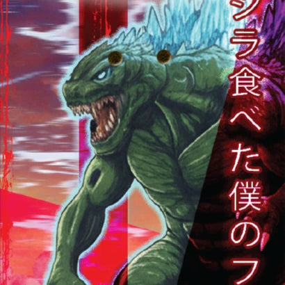 FINGERSK8 GODZILLA ATE MY FINGERBOARD DECK